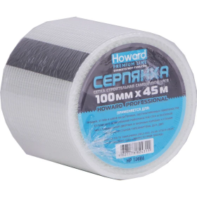 Серпянка самоклеящаяся HOWARD GOLD 100мм х 45м